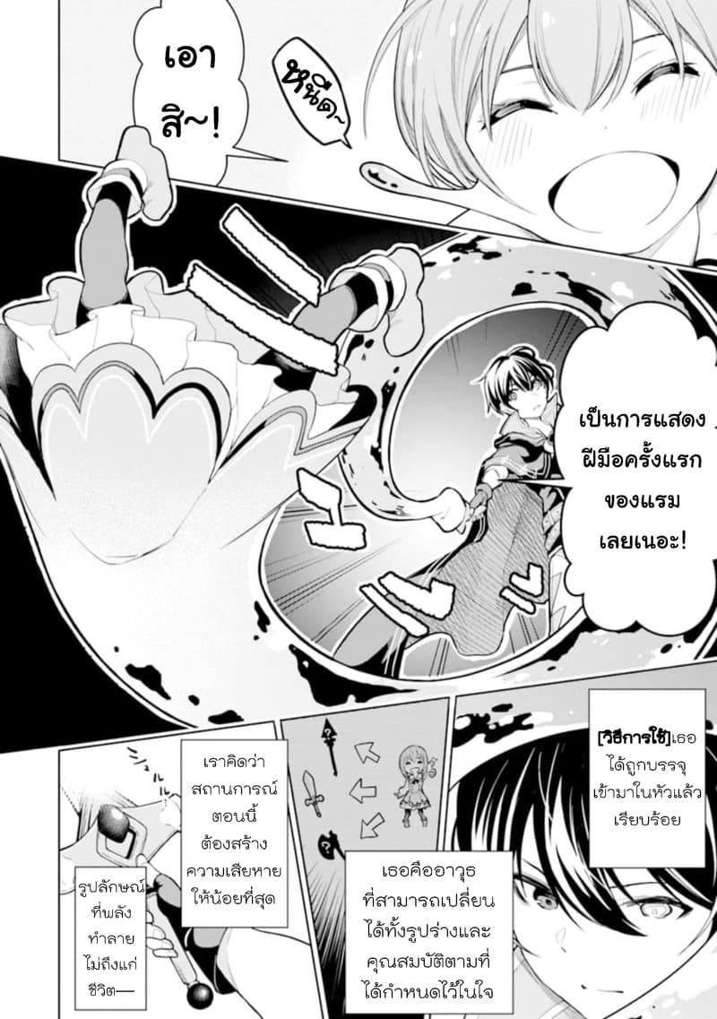 Soubiwaku Zero no Saikyou Kenshi demo, noroi no soubi (kawaii)nara 9999-ko tsuke-houdai page 33