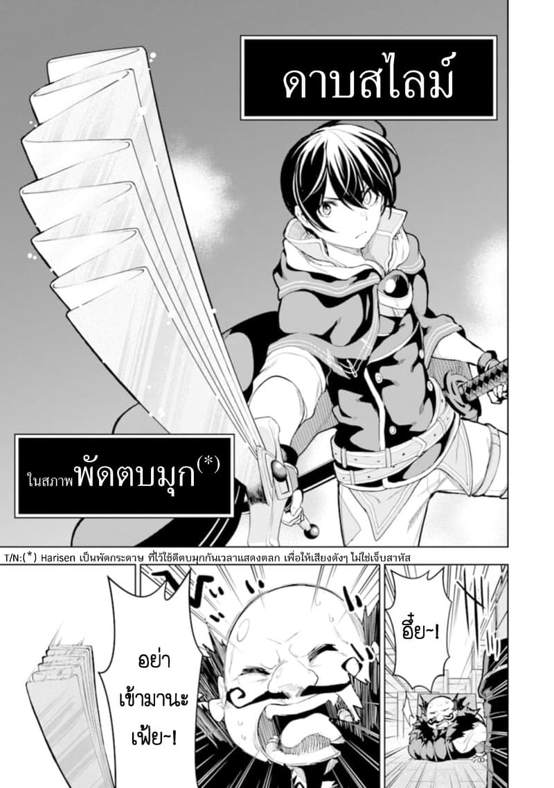 Soubiwaku Zero no Saikyou Kenshi demo, noroi no soubi (kawaii)nara 9999-ko tsuke-houdai page 34