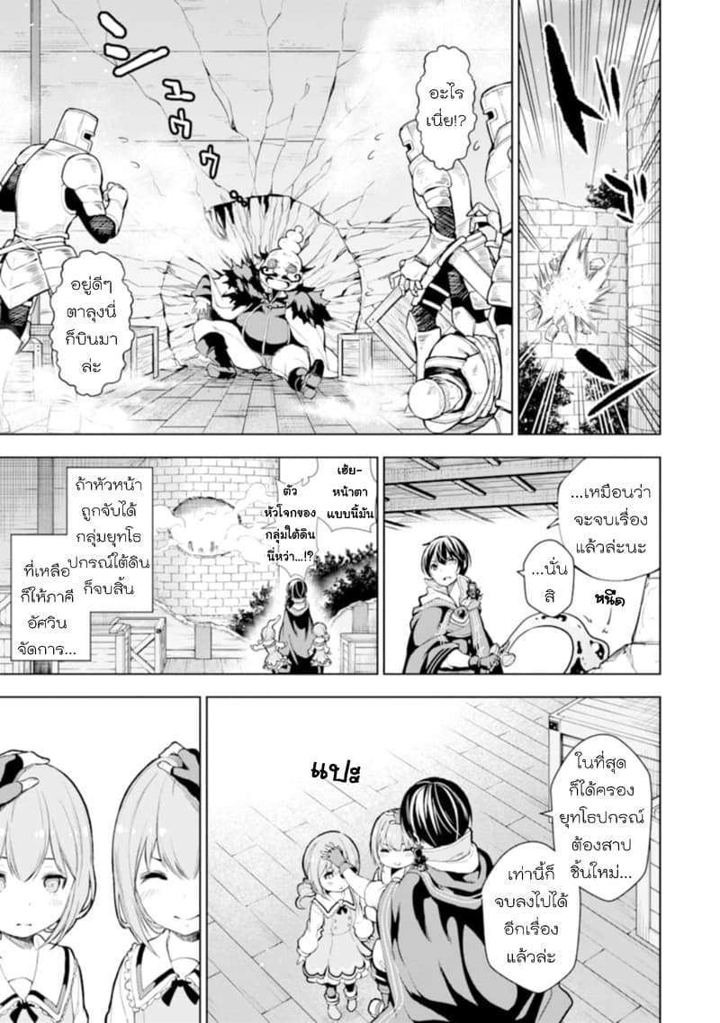 Soubiwaku Zero no Saikyou Kenshi demo, noroi no soubi (kawaii)nara 9999-ko tsuke-houdai page 36
