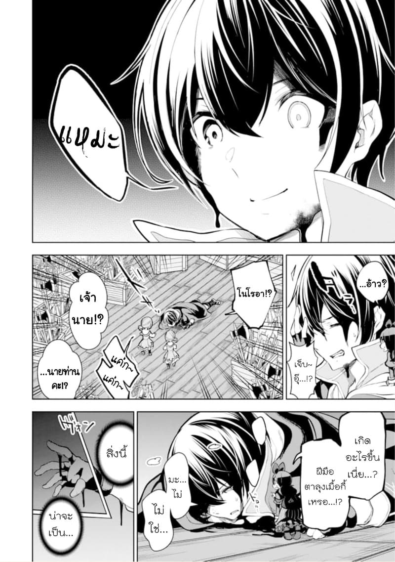 Soubiwaku Zero no Saikyou Kenshi demo, noroi no soubi (kawaii)nara 9999-ko tsuke-houdai page 37