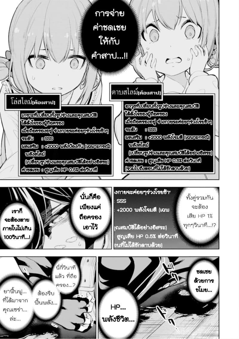 Soubiwaku Zero no Saikyou Kenshi demo, noroi no soubi (kawaii)nara 9999-ko tsuke-houdai page 38