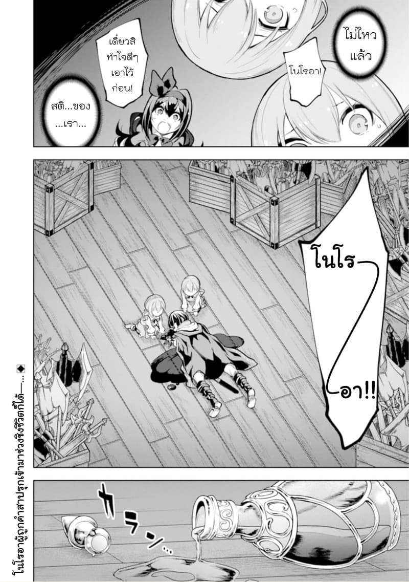 Soubiwaku Zero no Saikyou Kenshi demo, noroi no soubi (kawaii)nara 9999-ko tsuke-houdai page 39