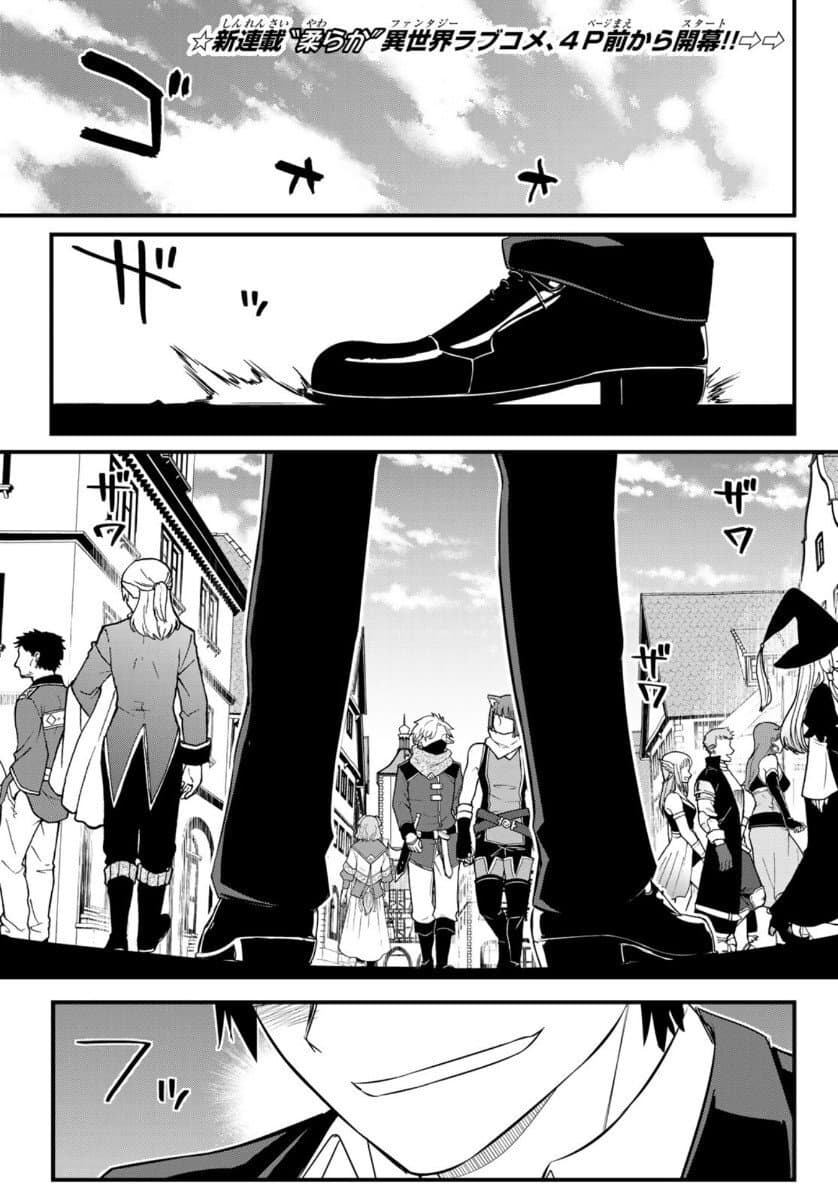 Soukyuu no Shihai-sha ~ Isekai Oppai Musouden ~ page 2