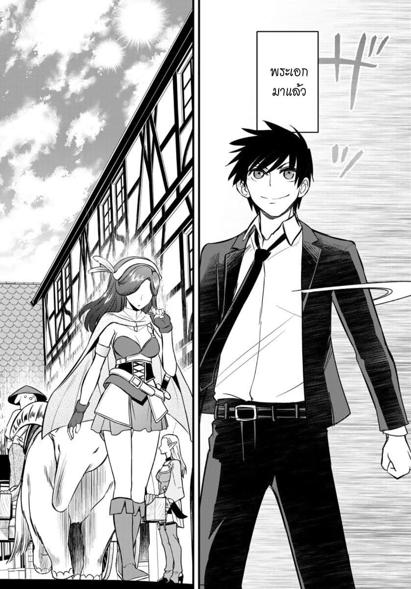 Soukyuu no Shihai-sha ~ Isekai Oppai Musouden ~ page 3