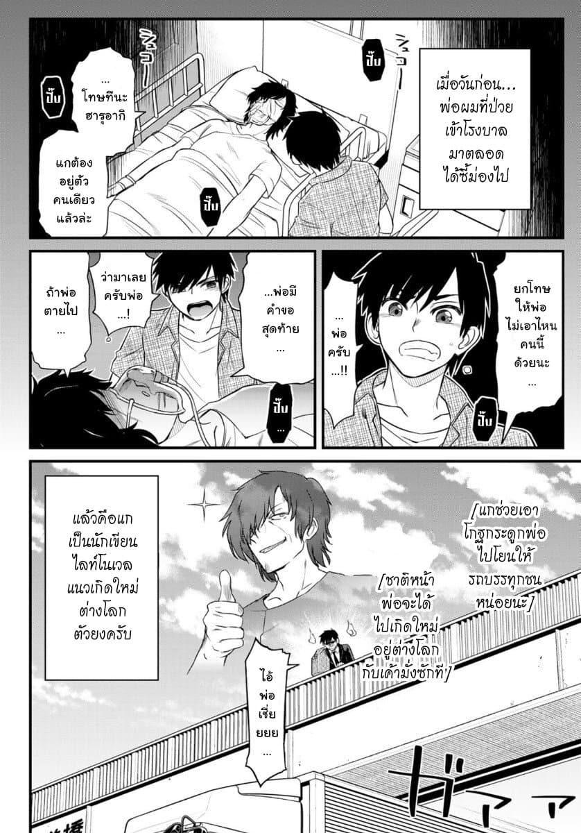Soukyuu no Shihai-sha ~ Isekai Oppai Musouden ~ page 5