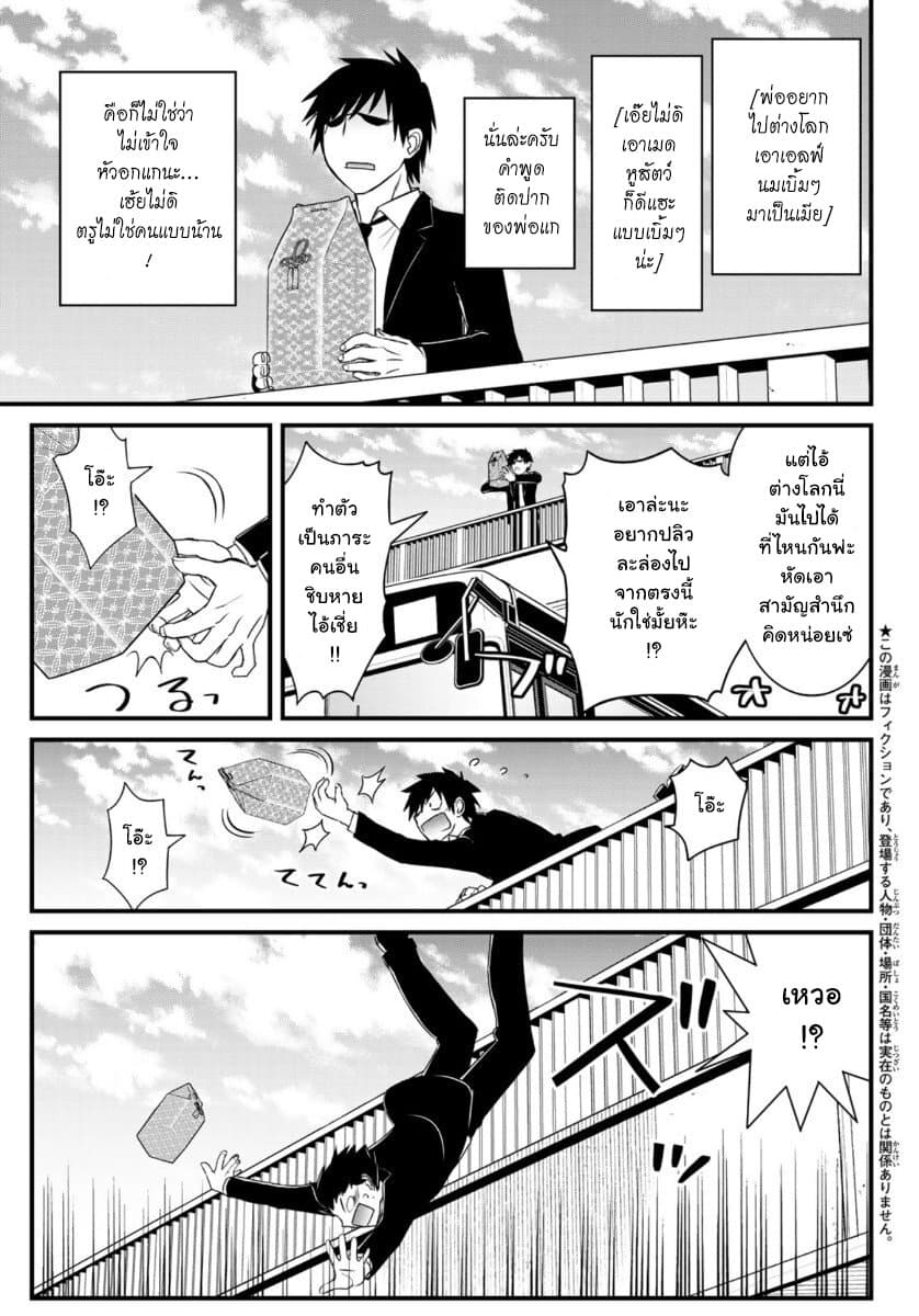 Soukyuu no Shihai-sha ~ Isekai Oppai Musouden ~ page 6