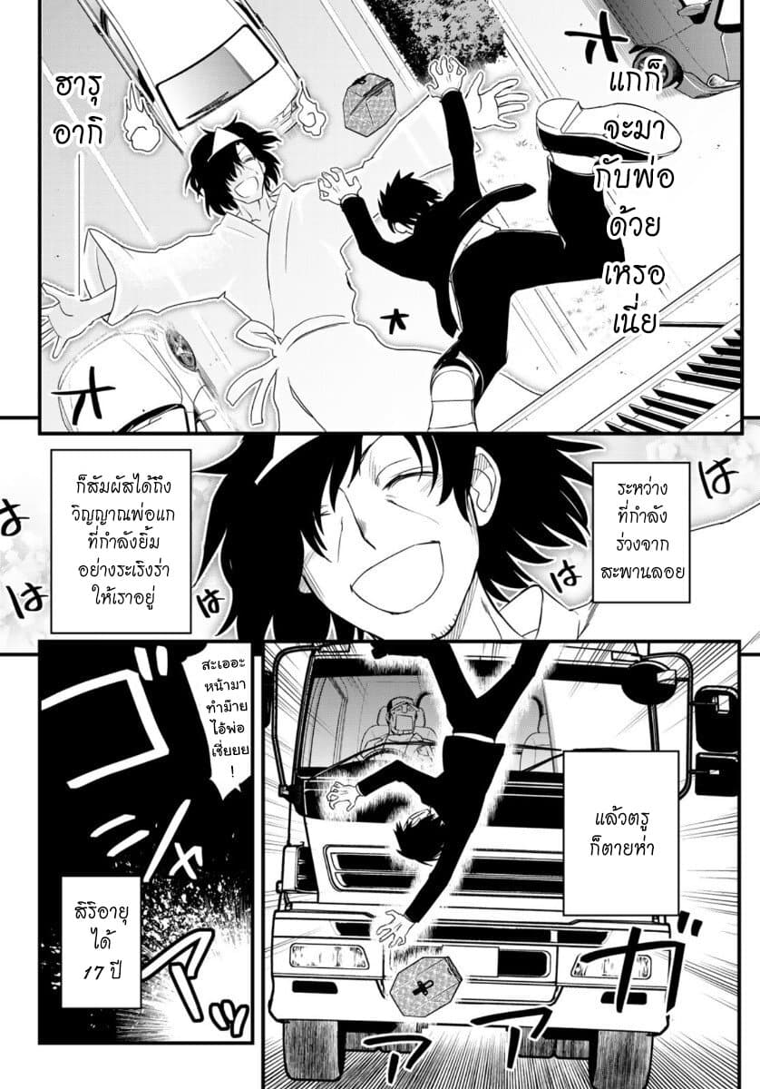 Soukyuu no Shihai-sha ~ Isekai Oppai Musouden ~ page 7