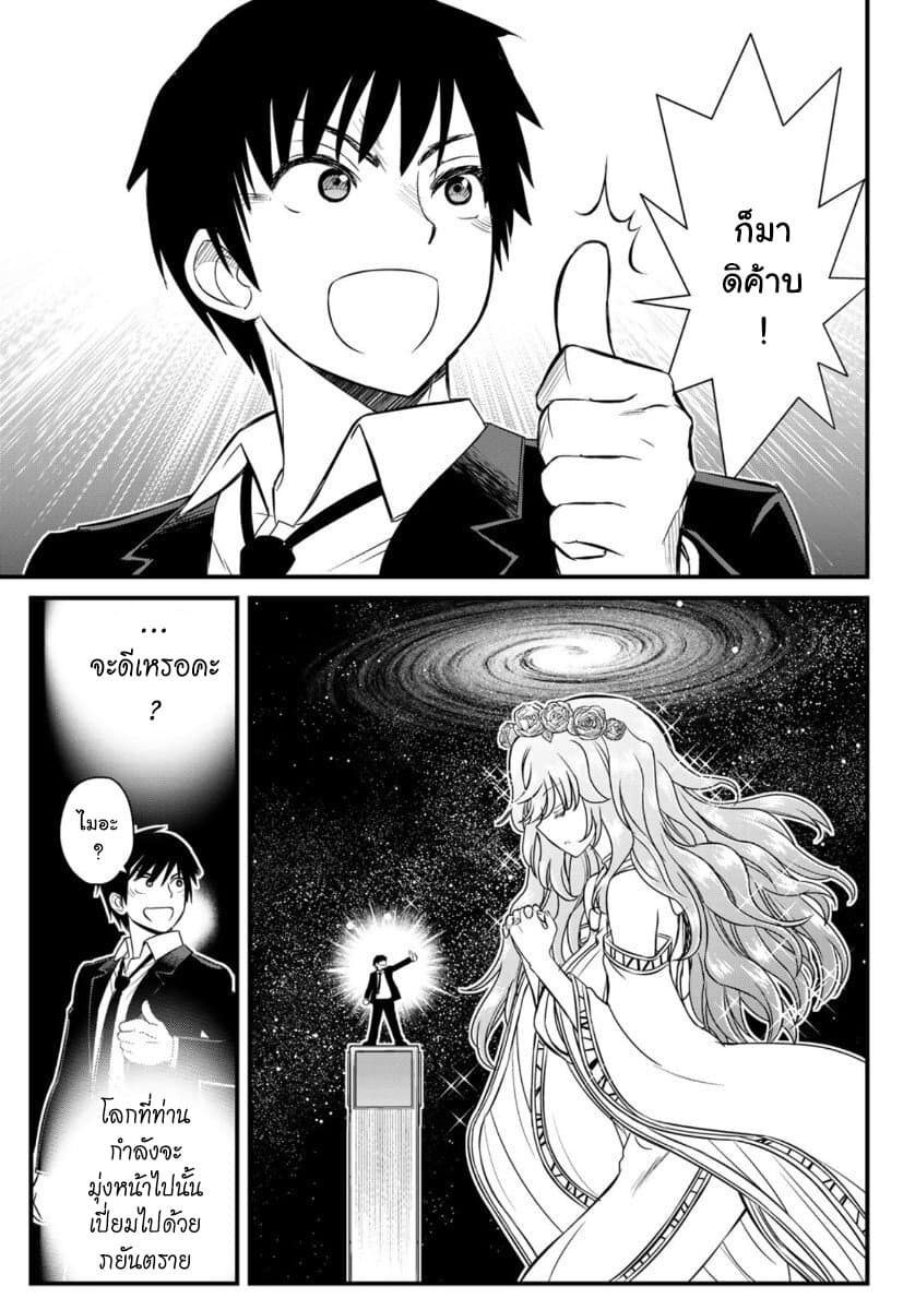Soukyuu no Shihai-sha ~ Isekai Oppai Musouden ~ page 10