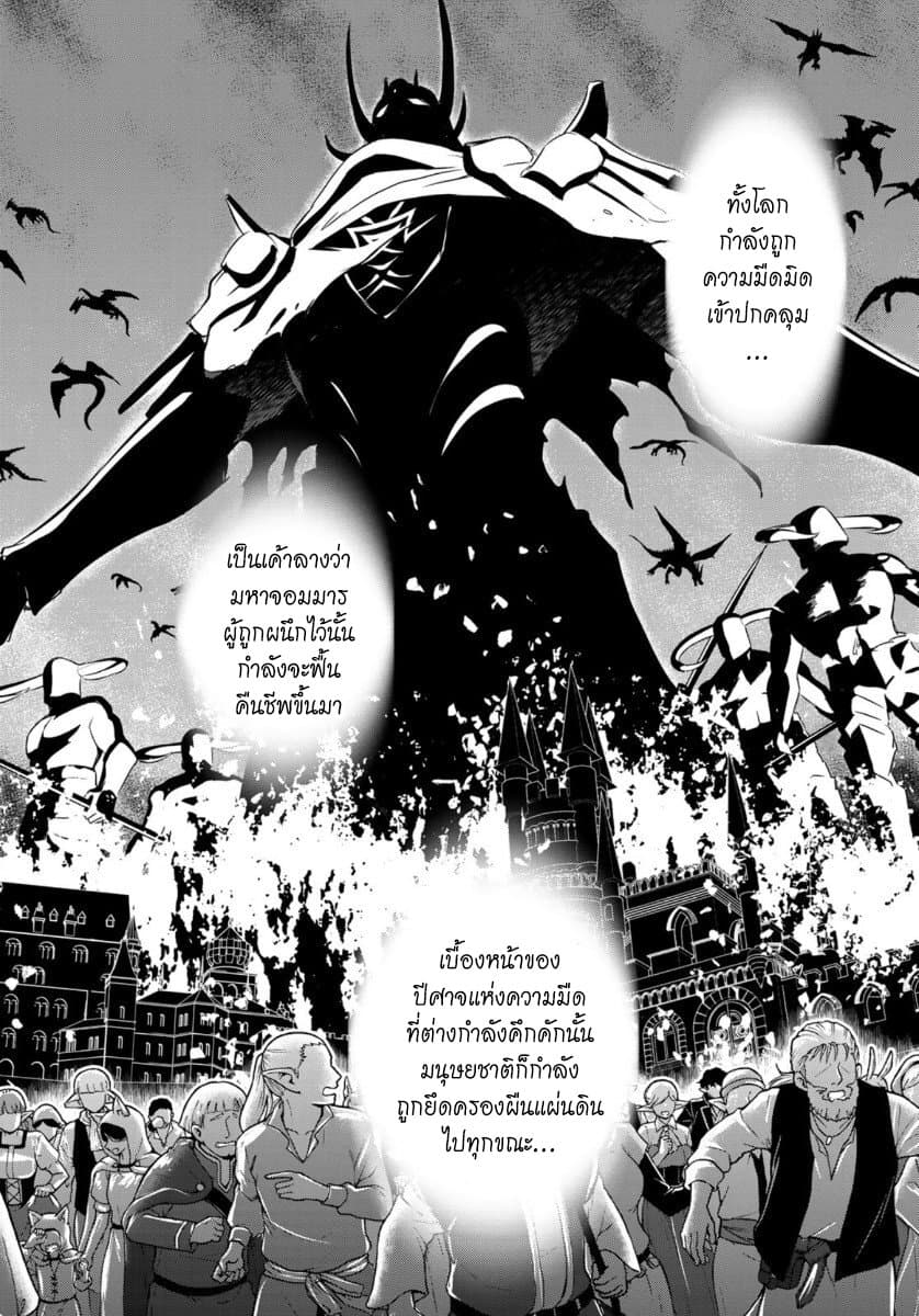Soukyuu no Shihai-sha ~ Isekai Oppai Musouden ~ page 11