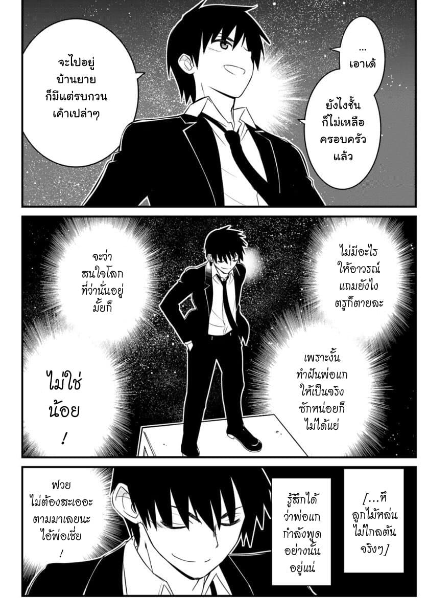 Soukyuu no Shihai-sha ~ Isekai Oppai Musouden ~ page 13