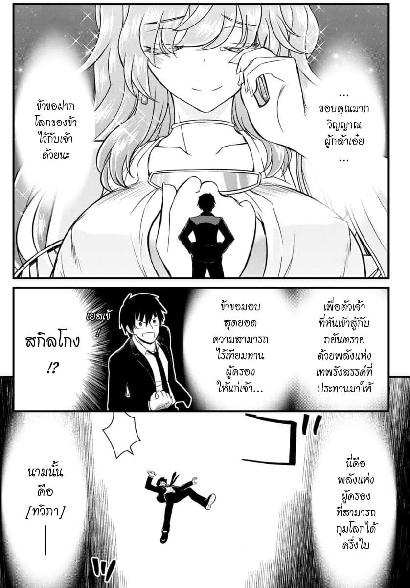 Soukyuu no Shihai-sha ~ Isekai Oppai Musouden ~ page 14