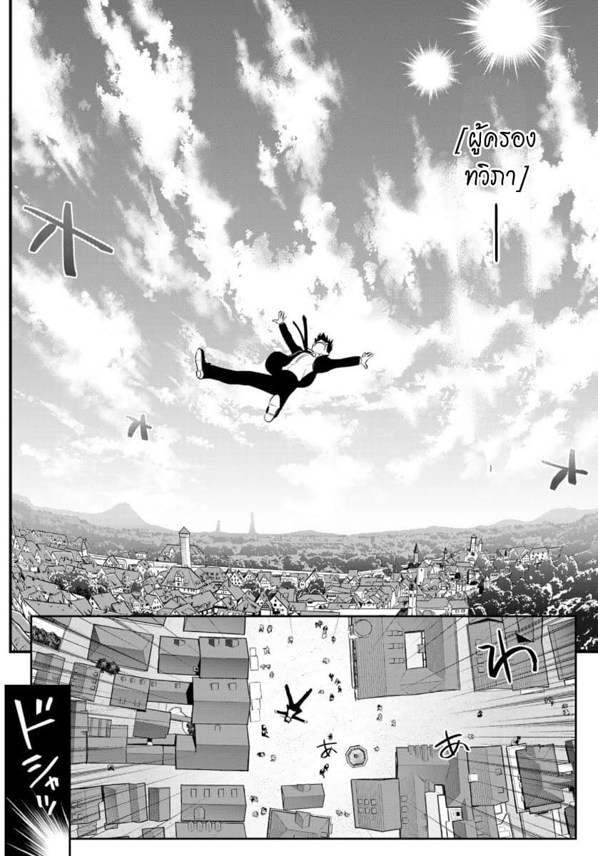 Soukyuu no Shihai-sha ~ Isekai Oppai Musouden ~ page 15
