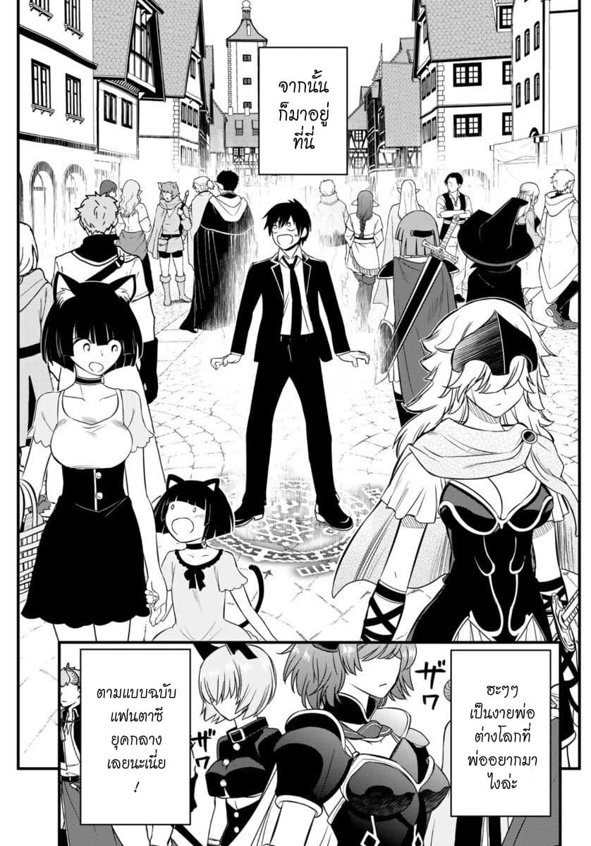 Soukyuu no Shihai-sha ~ Isekai Oppai Musouden ~ page 16