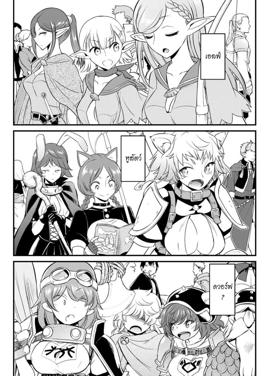 Soukyuu no Shihai-sha ~ Isekai Oppai Musouden ~ page 17
