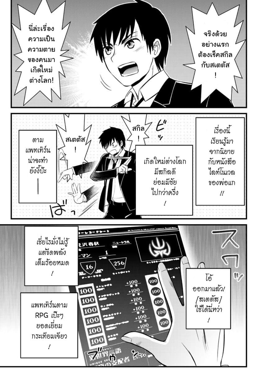 Soukyuu no Shihai-sha ~ Isekai Oppai Musouden ~ page 20