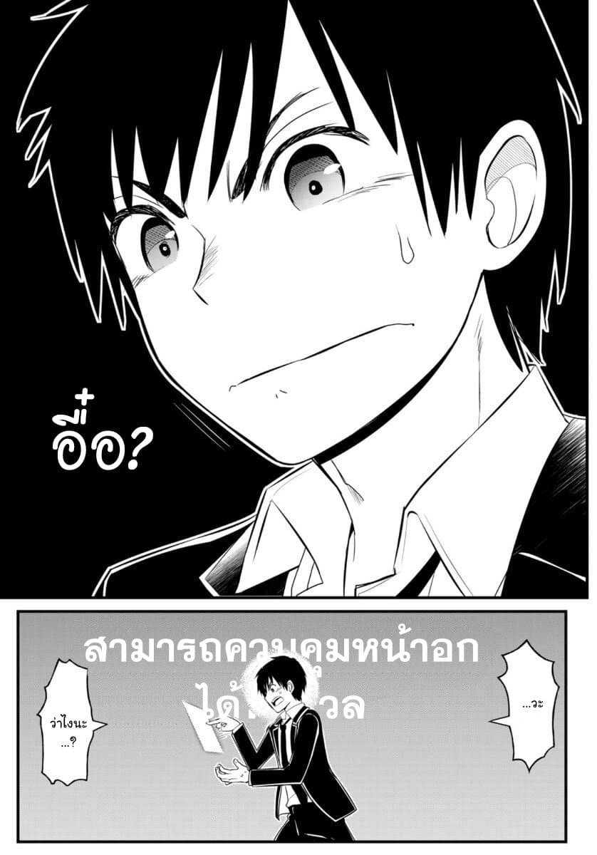 Soukyuu no Shihai-sha ~ Isekai Oppai Musouden ~ page 22