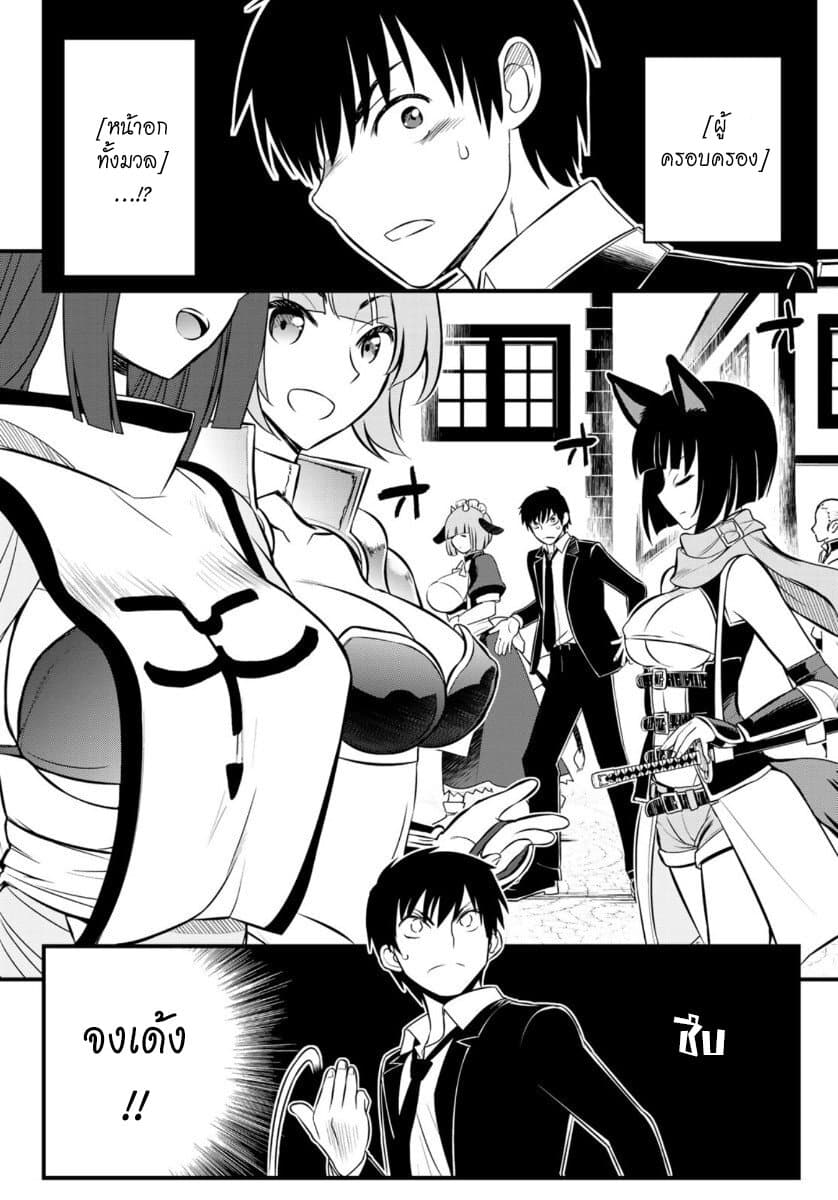 Soukyuu no Shihai-sha ~ Isekai Oppai Musouden ~ page 23
