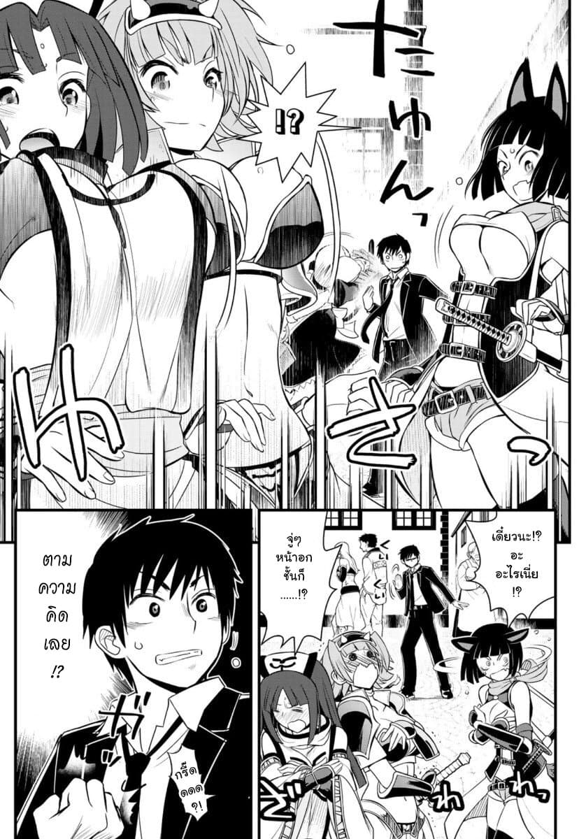 Soukyuu no Shihai-sha ~ Isekai Oppai Musouden ~ page 24