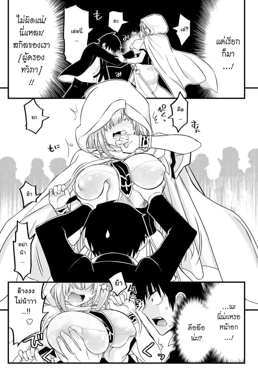 Soukyuu no Shihai-sha ~ Isekai Oppai Musouden ~ page 26