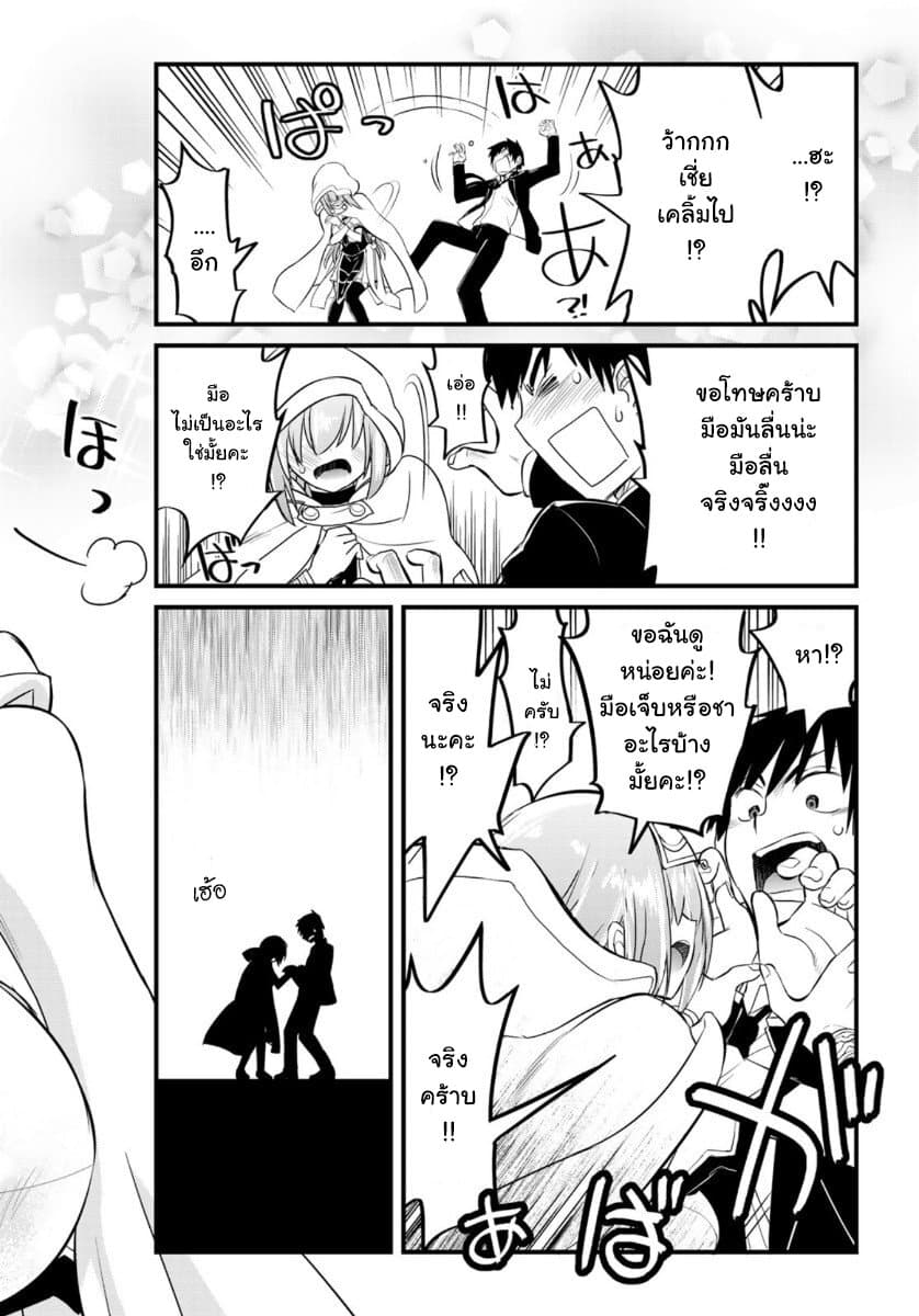 Soukyuu no Shihai-sha ~ Isekai Oppai Musouden ~ page 27