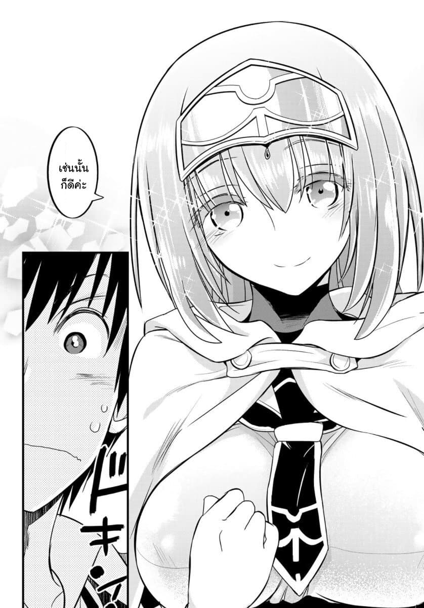 Soukyuu no Shihai-sha ~ Isekai Oppai Musouden ~ page 28