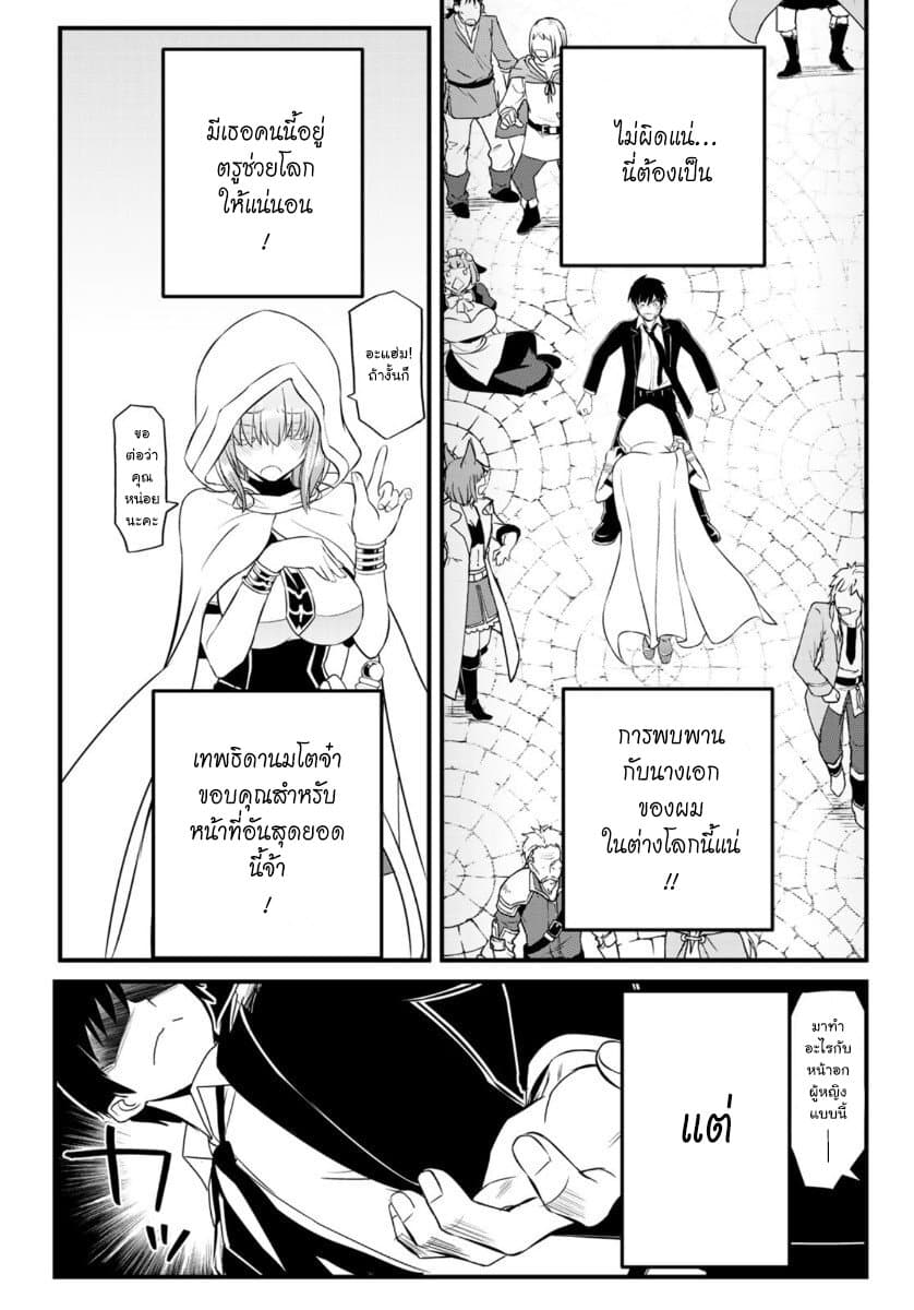 Soukyuu no Shihai-sha ~ Isekai Oppai Musouden ~ page 30