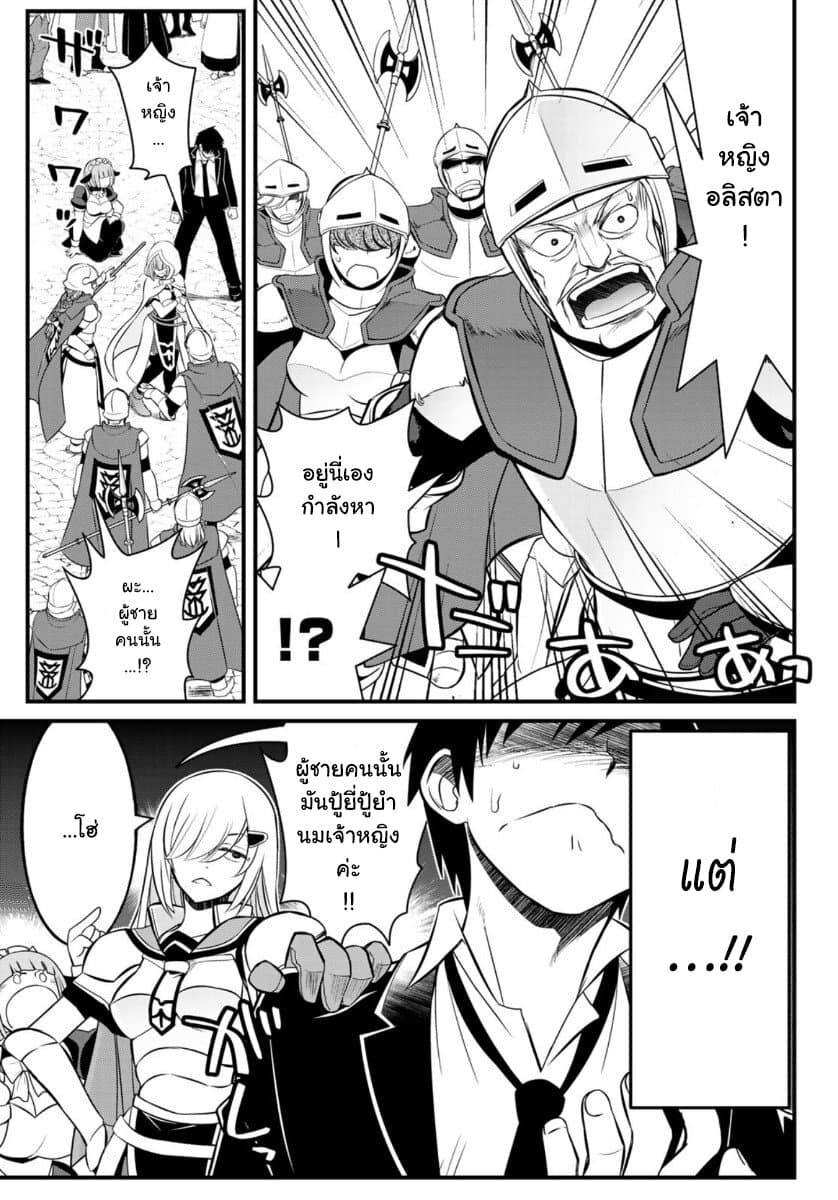 Soukyuu no Shihai-sha ~ Isekai Oppai Musouden ~ page 32