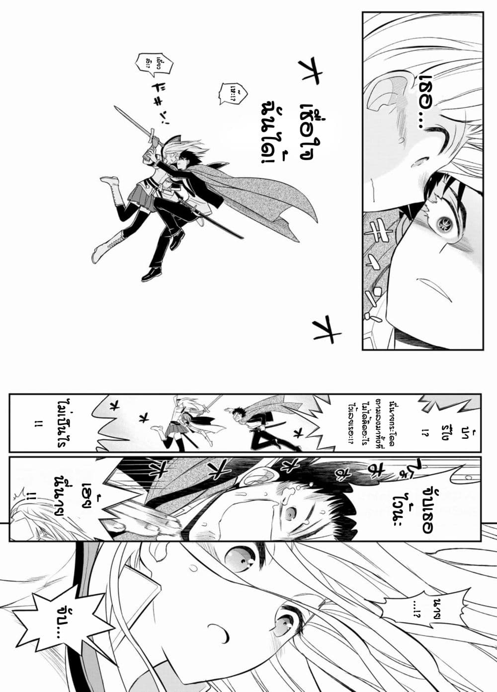 Soukyuu no Shihai-sha ~ Isekai Oppai Musouden ~ page 4
