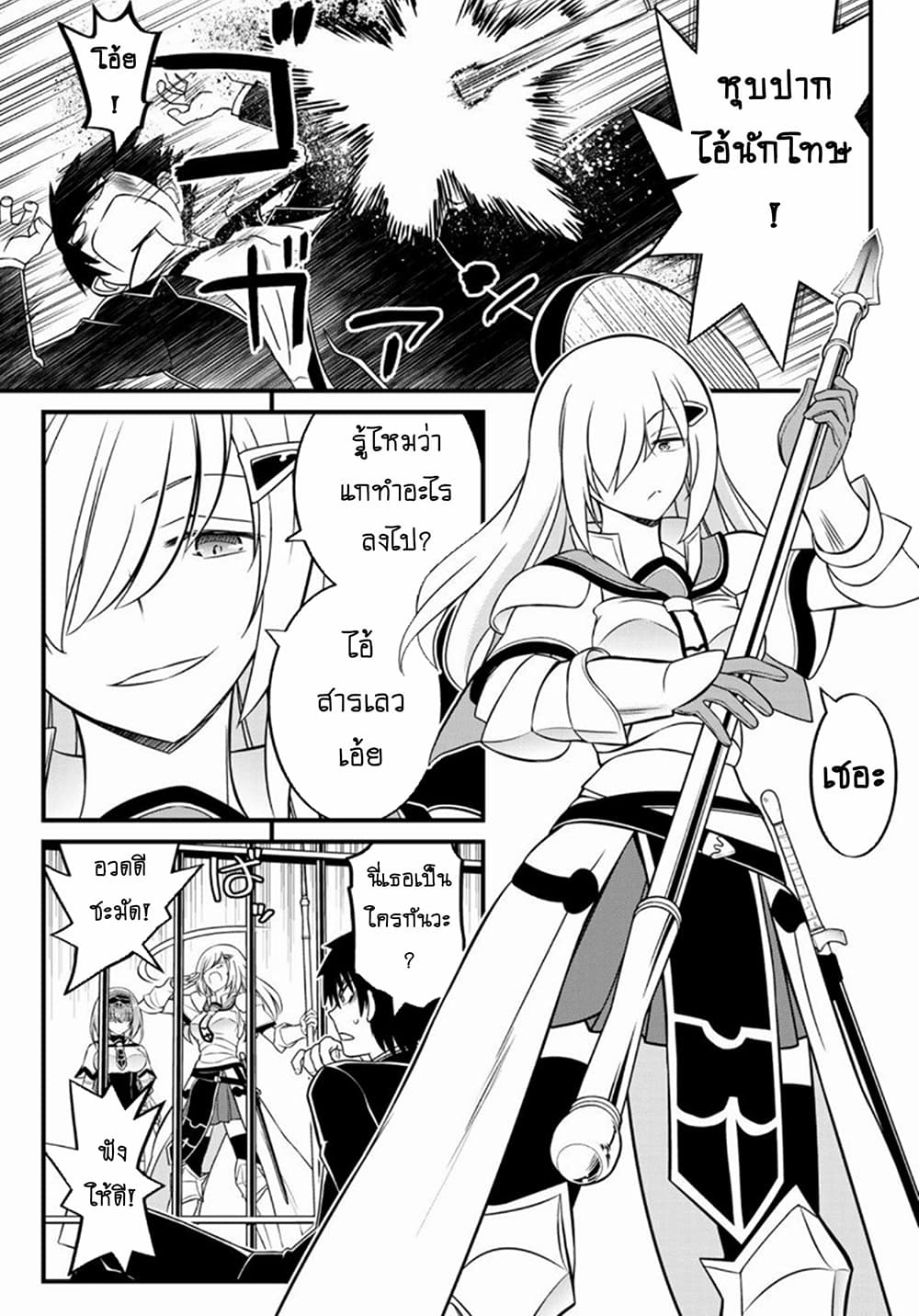 Soukyuu no Shihai-sha ~ Isekai Oppai Musouden ~ page 3