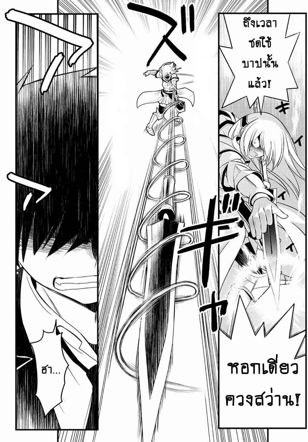 Soukyuu no Shihai-sha ~ Isekai Oppai Musouden ~ page 14