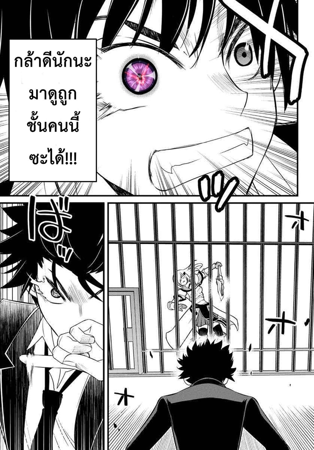 Soukyuu no Shihai-sha ~ Isekai Oppai Musouden ~ page 15