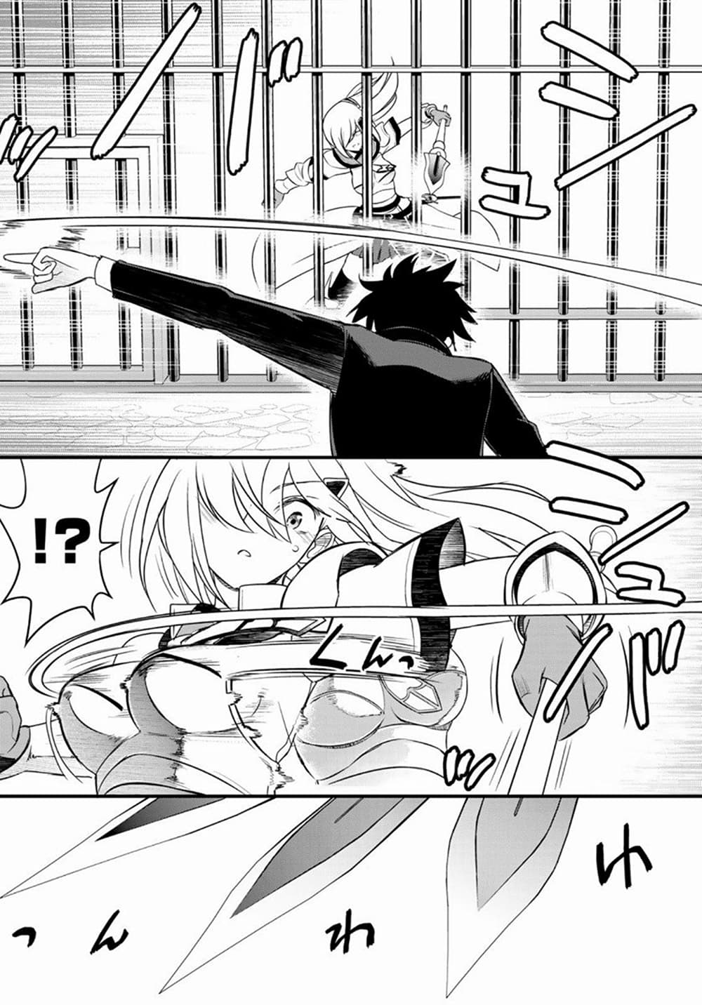 Soukyuu no Shihai-sha ~ Isekai Oppai Musouden ~ page 16