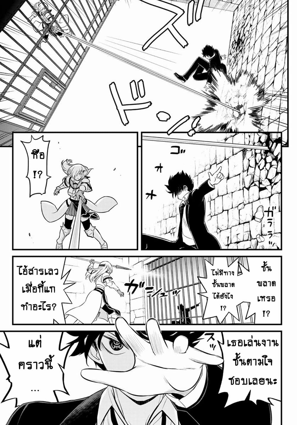 Soukyuu no Shihai-sha ~ Isekai Oppai Musouden ~ page 17