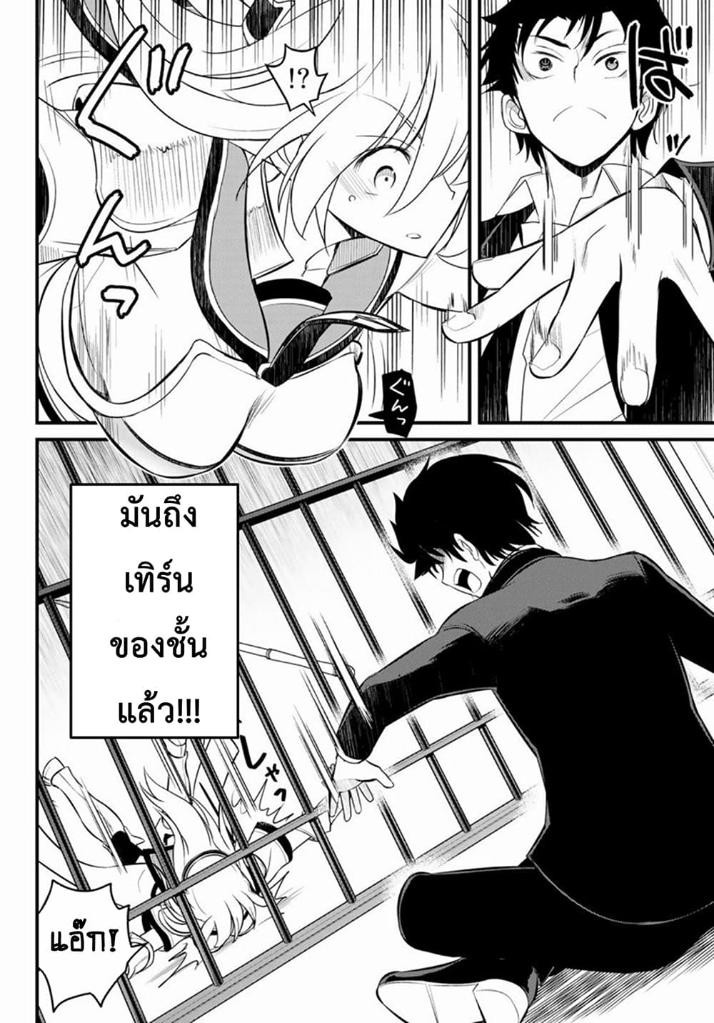 Soukyuu no Shihai-sha ~ Isekai Oppai Musouden ~ page 18