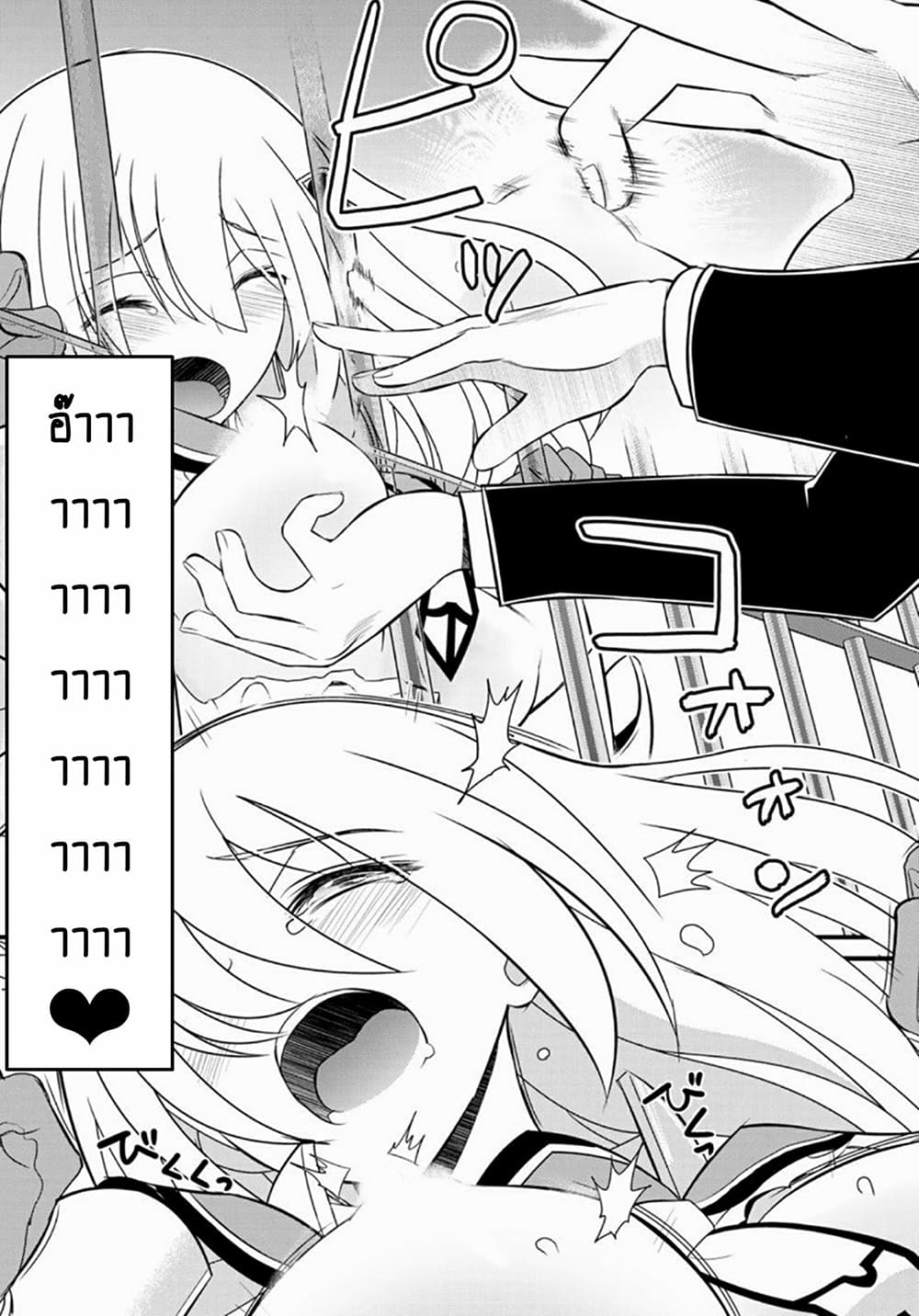 Soukyuu no Shihai-sha ~ Isekai Oppai Musouden ~ page 26