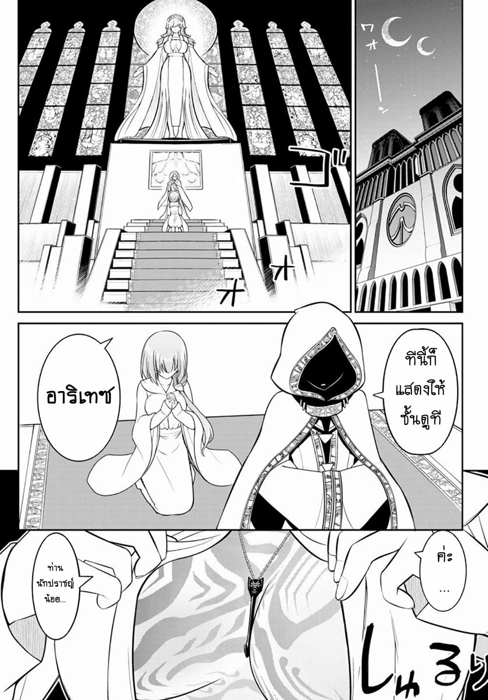 Soukyuu no Shihai-sha ~ Isekai Oppai Musouden ~ page 31