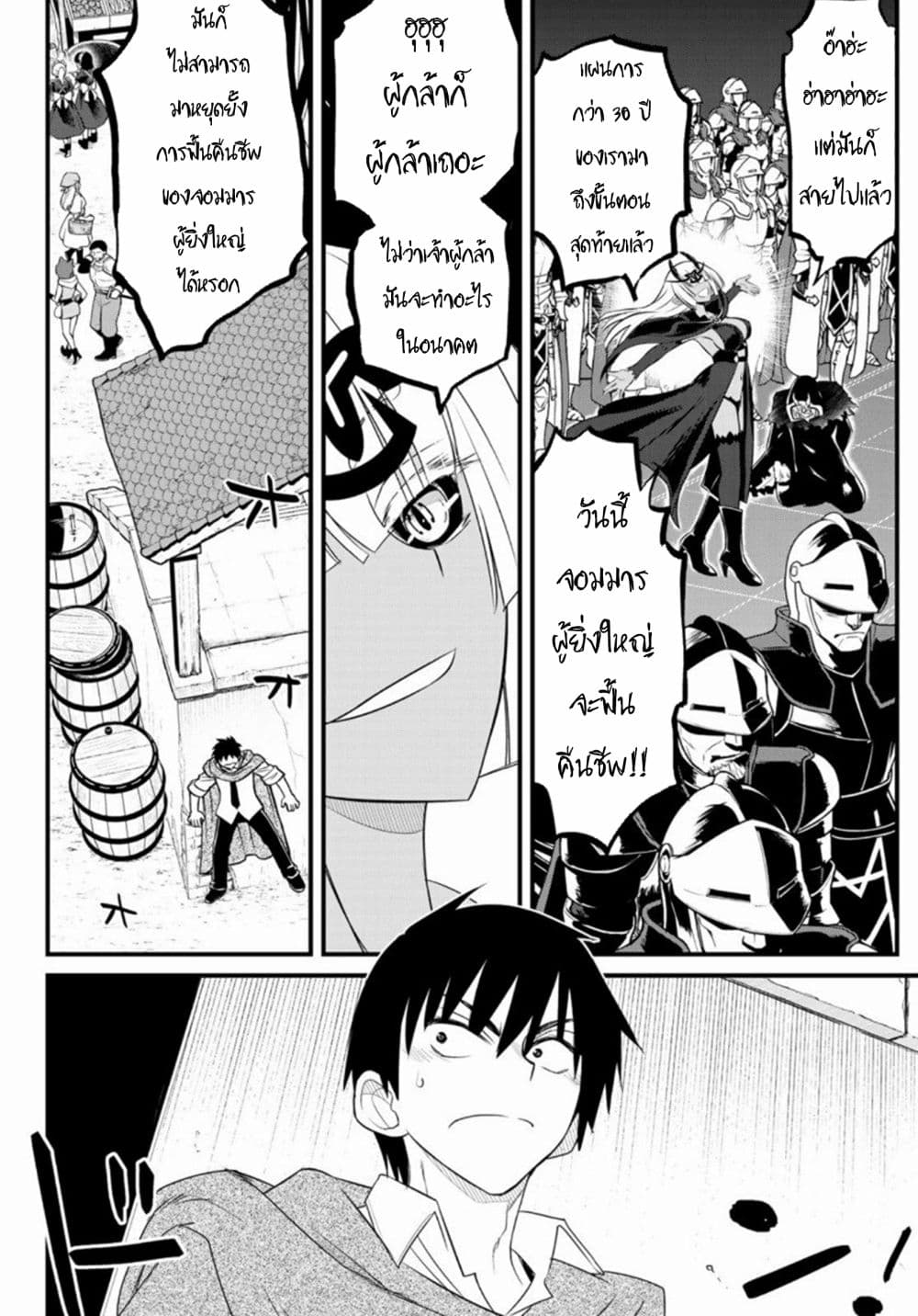 Soukyuu no Shihai-sha ~ Isekai Oppai Musouden ~ page 2