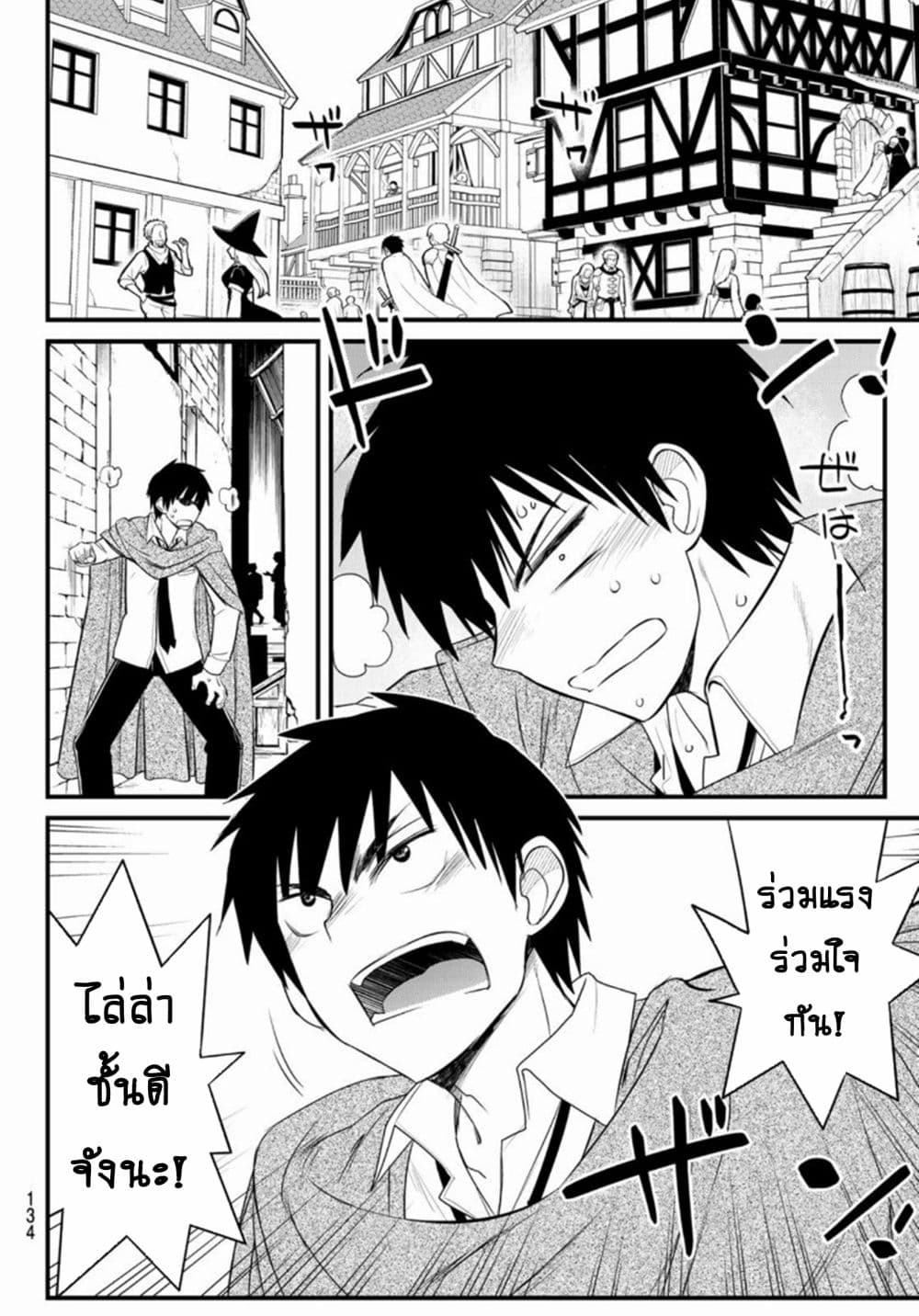 Soukyuu no Shihai-sha ~ Isekai Oppai Musouden ~ page 5