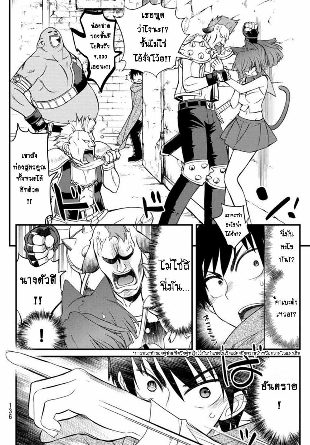 Soukyuu no Shihai-sha ~ Isekai Oppai Musouden ~ page 7