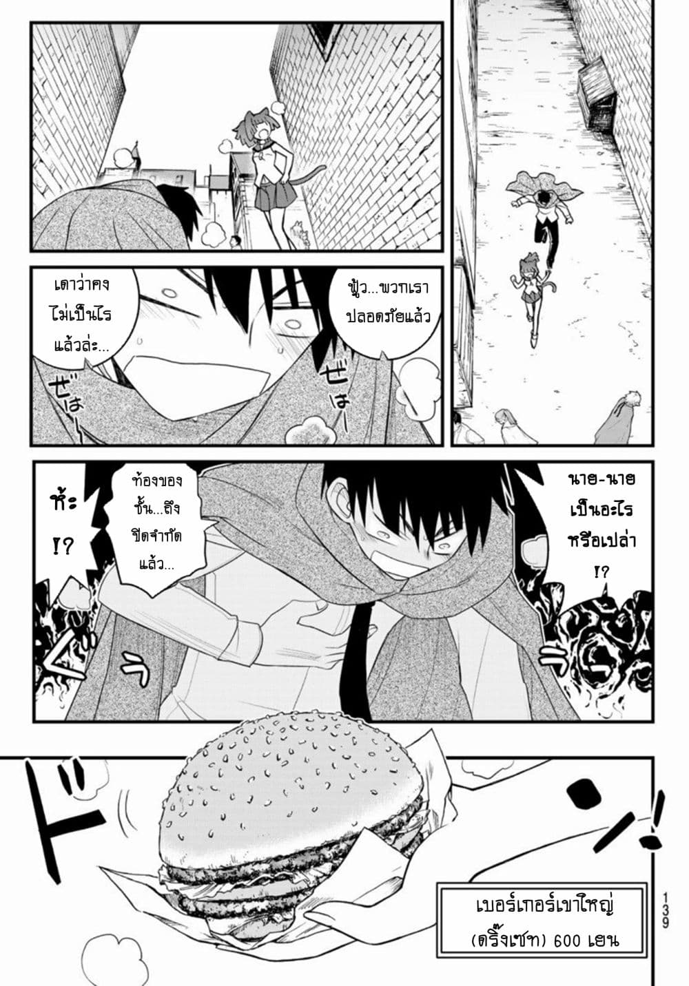 Soukyuu no Shihai-sha ~ Isekai Oppai Musouden ~ page 10