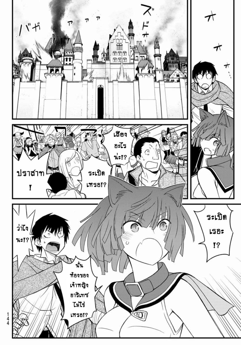 Soukyuu no Shihai-sha ~ Isekai Oppai Musouden ~ page 15