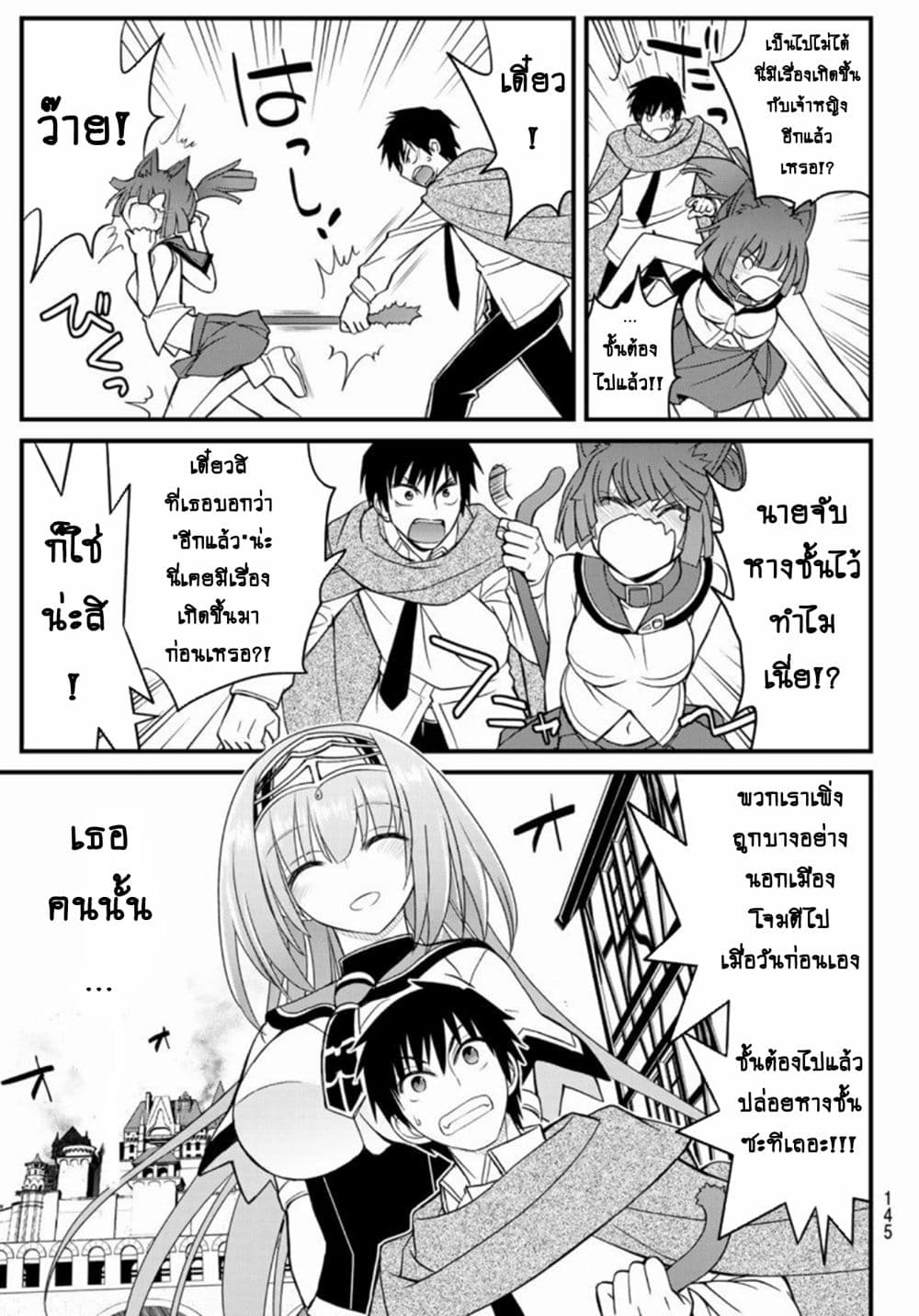 Soukyuu no Shihai-sha ~ Isekai Oppai Musouden ~ page 16
