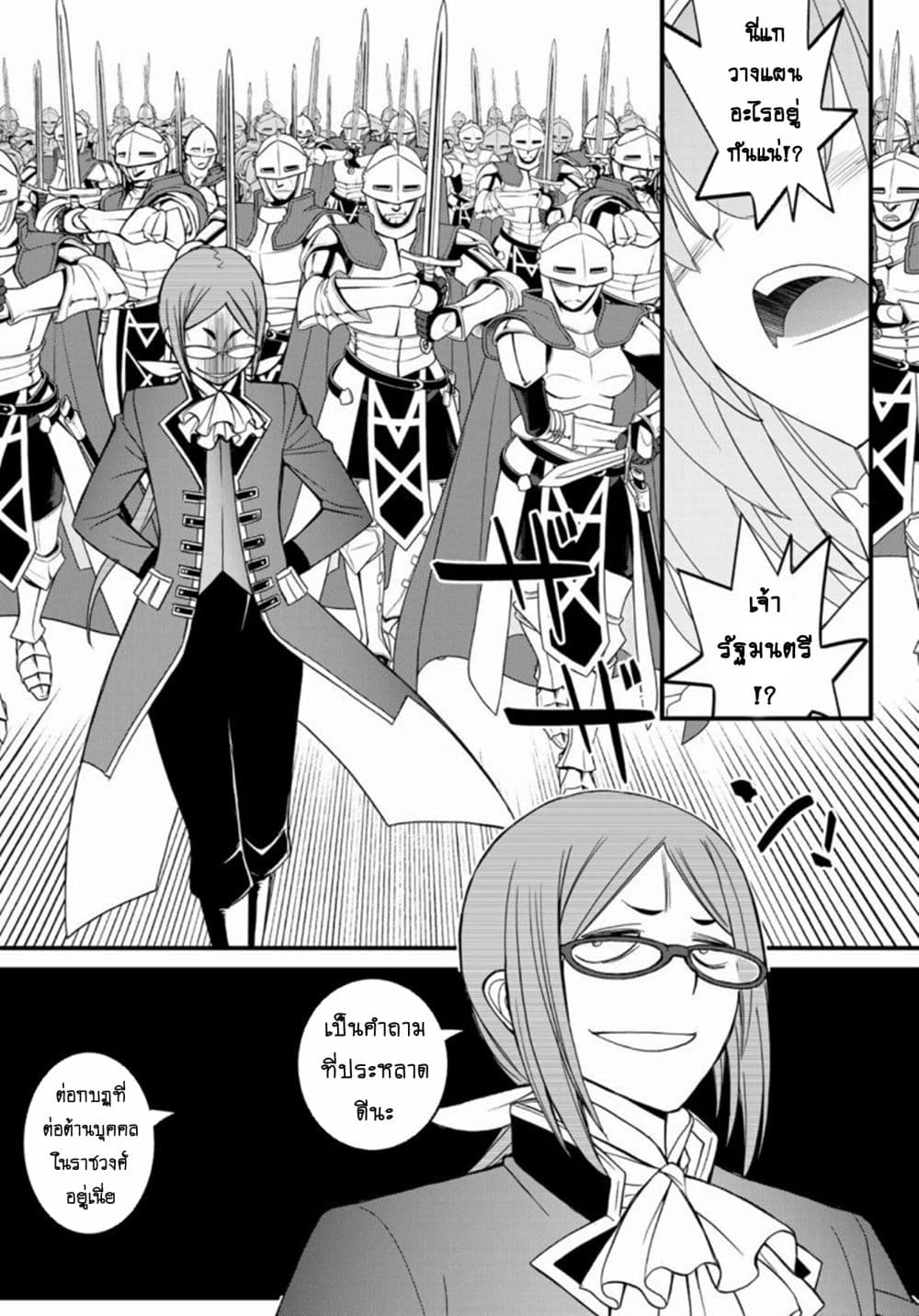 Soukyuu no Shihai-sha ~ Isekai Oppai Musouden ~ page 20