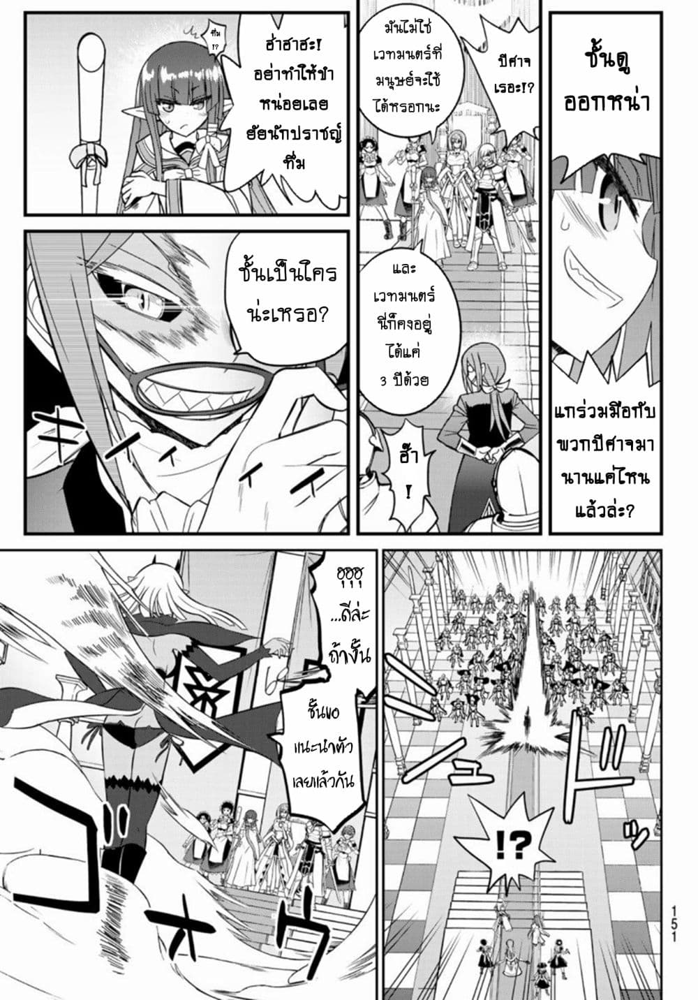 Soukyuu no Shihai-sha ~ Isekai Oppai Musouden ~ page 22