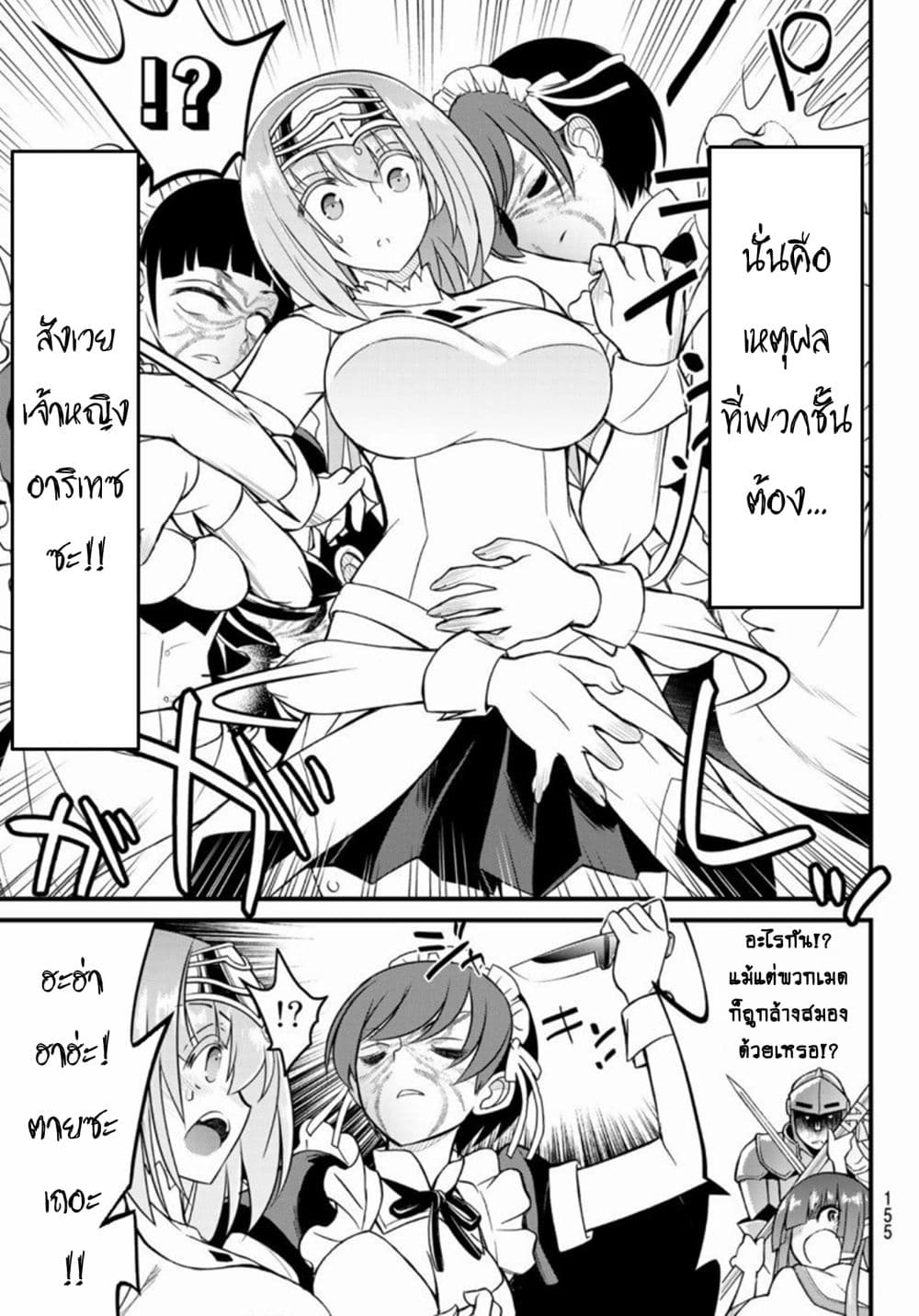 Soukyuu no Shihai-sha ~ Isekai Oppai Musouden ~ page 26