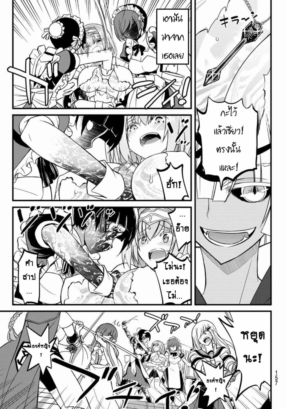 Soukyuu no Shihai-sha ~ Isekai Oppai Musouden ~ page 28