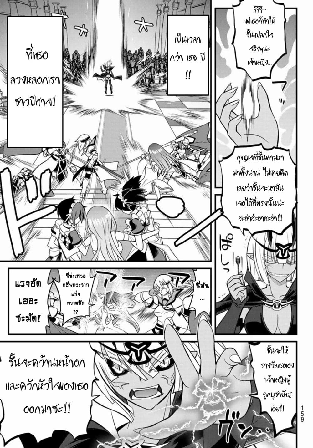 Soukyuu no Shihai-sha ~ Isekai Oppai Musouden ~ page 30