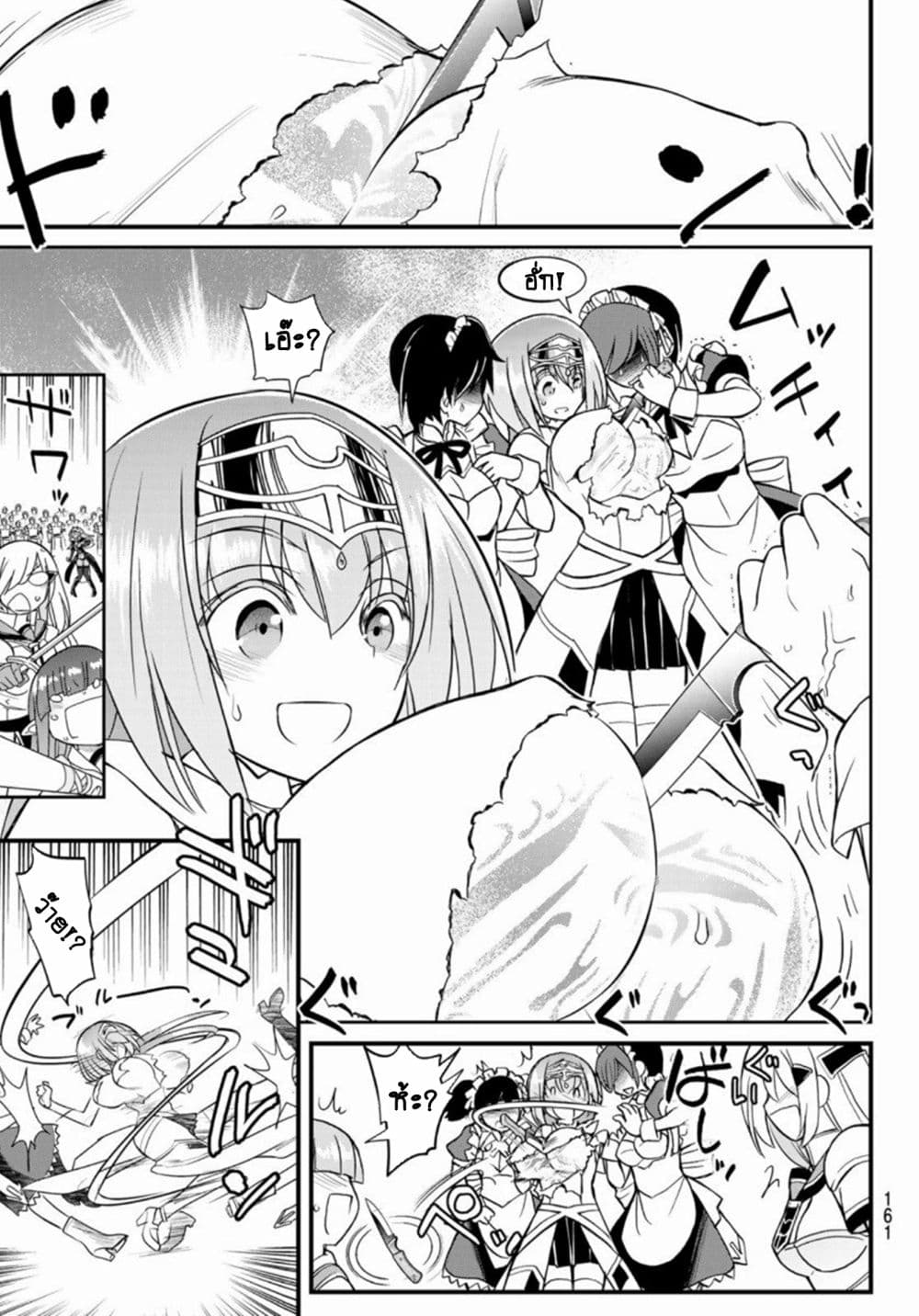 Soukyuu no Shihai-sha ~ Isekai Oppai Musouden ~ page 32