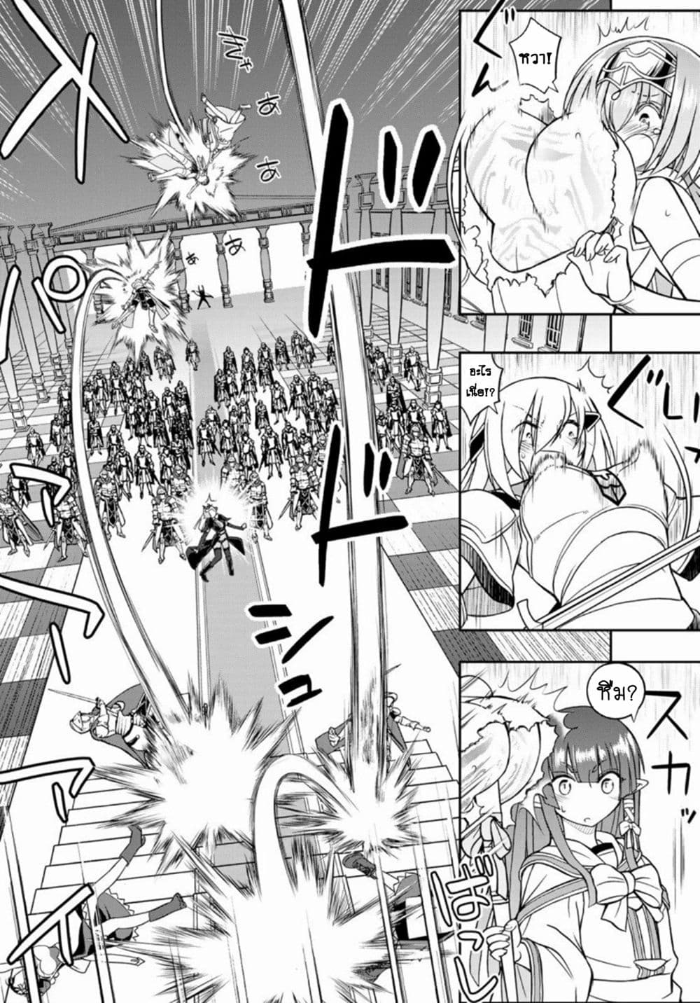 Soukyuu no Shihai-sha ~ Isekai Oppai Musouden ~ page 33