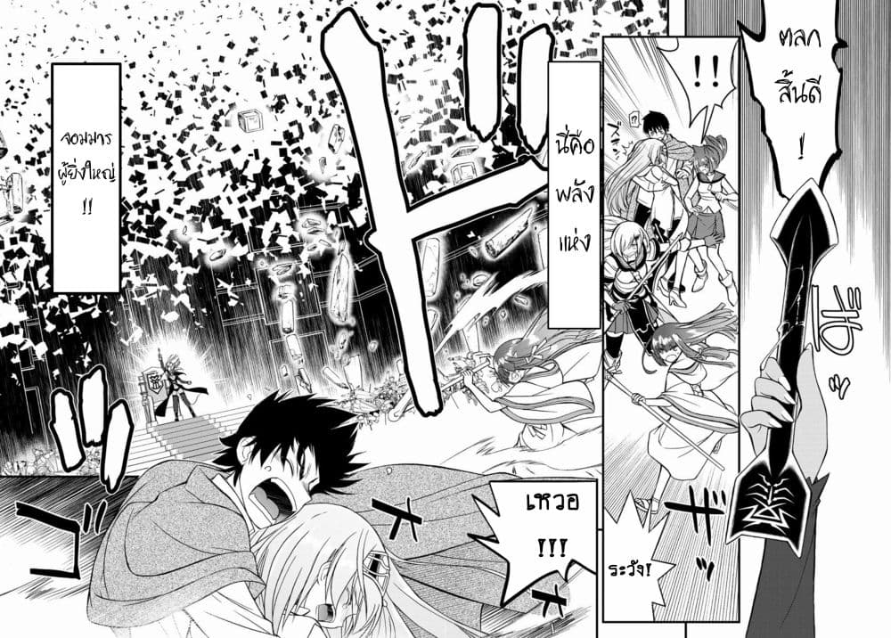 Soukyuu no Shihai-sha ~ Isekai Oppai Musouden ~ page 6